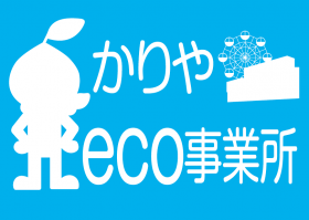 かりやeco事業所ロゴマーク